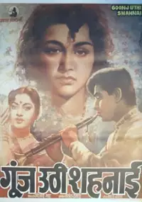 Plakat filmu Goonj Uthi Shehnai