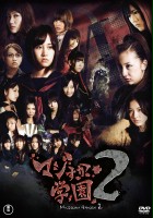 plakat filmu Majisuka gakuen 2