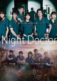 Plakat serialu Night Doctor