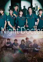 plakat serialu Night Doctor
