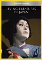 Miriam Birch / Living Treasures of Japan