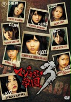 plakat - Majisuka gakuen 3 (2012)