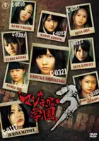 plakat serialu Majisuka gakuen 3