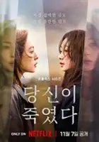 plakat - Gdy inni stali z boku (2025)