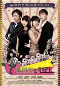 Plakat serialu Teu-ro-tue-eui Yeon-in