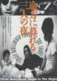 Plakat filmu Three Bewildered People in the Night