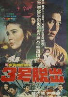 plakat filmu Escape from North Korea