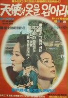 plakat filmu Cheonsayeo oseul ibeora