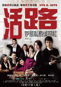 Plakat filmu Huo Lu