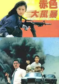 Plakat filmu Chi se da feng bao