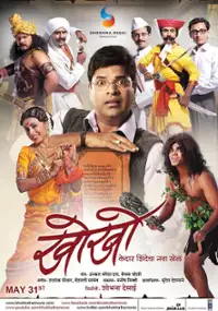 Plakat filmu Kho-Kho