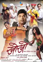 plakat filmu Kho-Kho