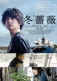 Plakat filmu Fuyu Sōbi