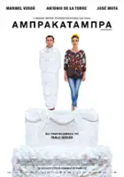 plakat filmu Abrakadabra
