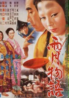 plakat filmu Opowieść o księciu Genjim