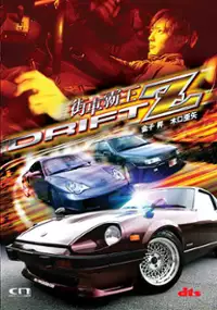 Plakat filmu Drift 6 Z