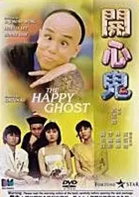 Plakat filmu Kai xin gui
