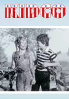 plakat filmu Kidco, sp&oacute;łka z o.o. 