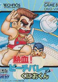 Plakat gry Nekketsu! Beach Volley dayo Kunio-Kun