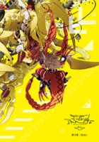 plakat filmu Digimon Adventure tri.: Confession