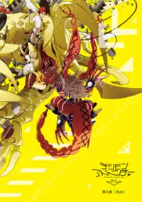 Plakat filmu Digimon Adventure tri. Kokuhaku