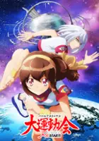 plakat serialu Battle Athletes Daiundōkai Restart!