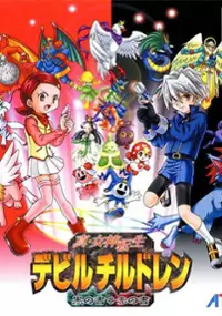 Plakat gry Shin Megami Tensei: Devil Children
