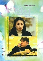 plakat filmu Jin Shil