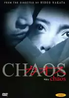 Tokush&ocirc; Kikumura / Chaos