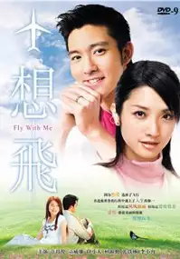 Plakat serialu Fly with Me