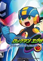 plakat filmu Rockman.EXE Operate Shooting Star