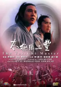 Plakat filmu Tai ji: Zhang San Feng