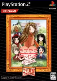 Plakat gry Love Hina Gorgeous: Chiratto Happening!!