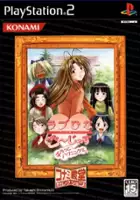 plakat gry Love Hina Gorgeous: Chiratto Happening!!