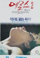 plakat filmu Eros 2