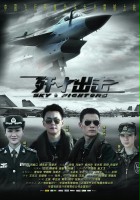plakat filmu Jian Shi Chu Ji