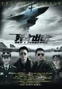 Plakat filmu Jian Shi Chu Ji