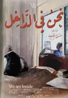 Patricia Drati / Nahnou Fil Dakhil