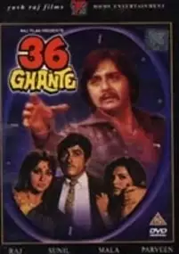 Plakat filmu 36 Ghante