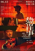 plakat filmu Re Dai Wang Shi