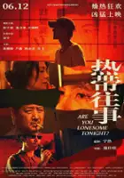 plakat filmu Re Dai Wang Shi