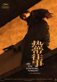 Plakat filmu Re Dai Wang Shi