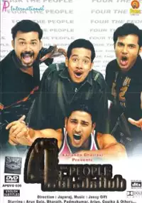 Plakat filmu 4 the People