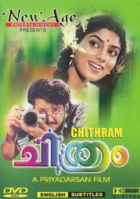 Plakat filmu Chithram