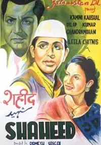 Plakat filmu Shaheed