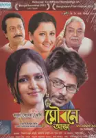 plakat filmu Moubane Aaj