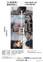 plakat filmu Jū-nen: Ten Years Japan