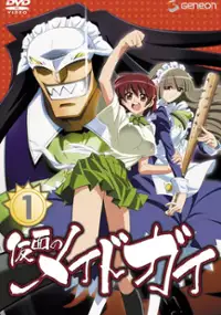 Plakat serialu Kamen no Maid Guy
