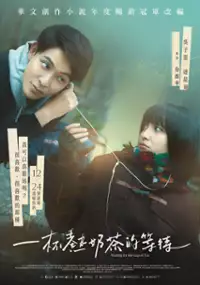 Plakat filmu Yi Bei Re Nai Cha De Deng Dai