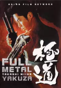 Plakat filmu Full Metal Gokudô